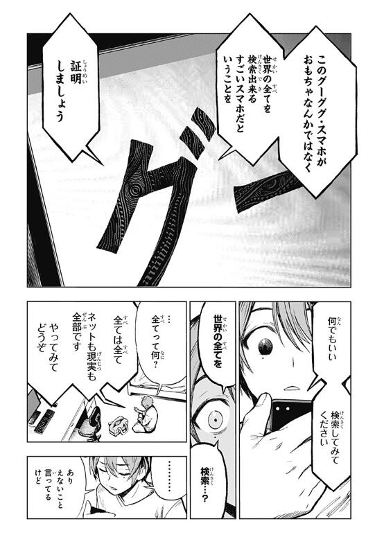 Super Smartphone Ch 1 Pg 20 JPN Super Smartphone Ch 1 Pg 20 JPN